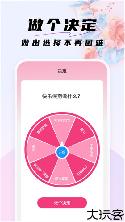 好看桌面软件壁纸