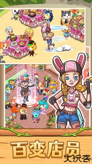 爱丽丝的梦想小游戏