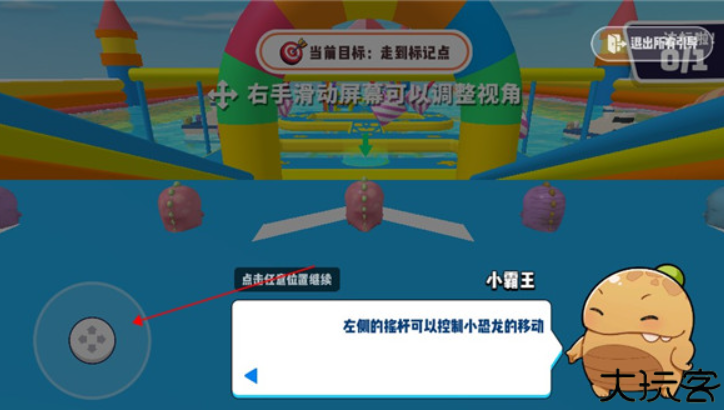 小恐龙淘汰赛安卓版