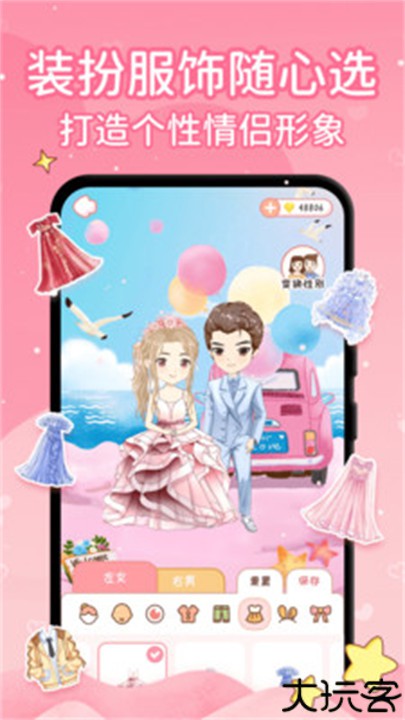 恋爱日记app安卓版