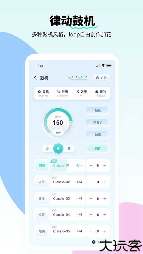 恩雅音乐调音器