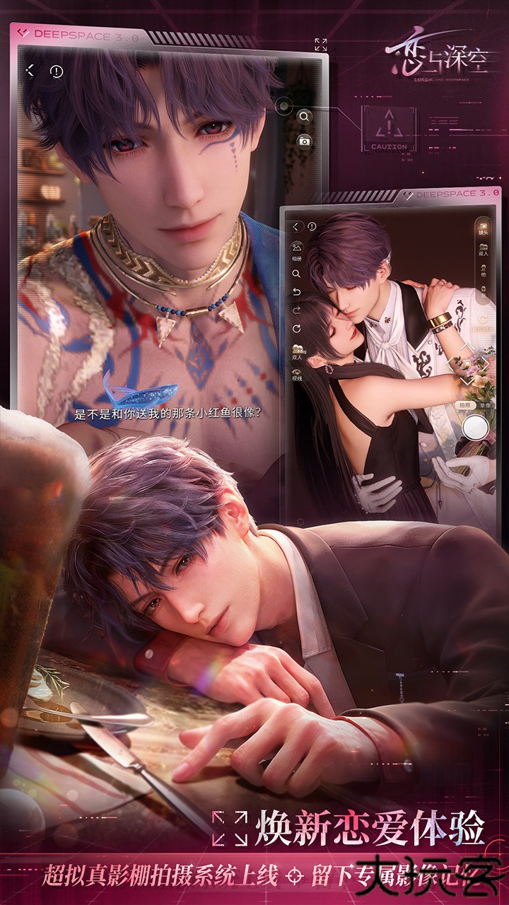 恋与深空手游
