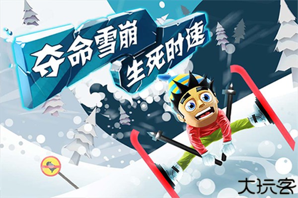 滑雪大冒险单机安卓版