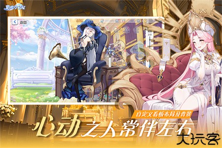 冒险小分队手机版