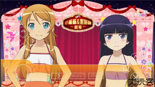 我的妹妹不可能那么可爱