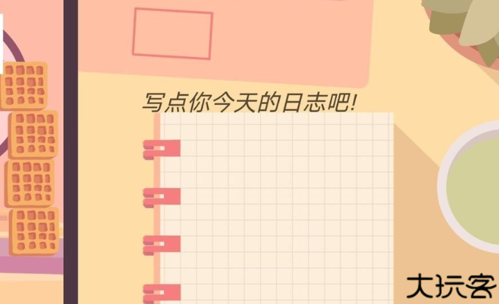 晨光绘卷游戏