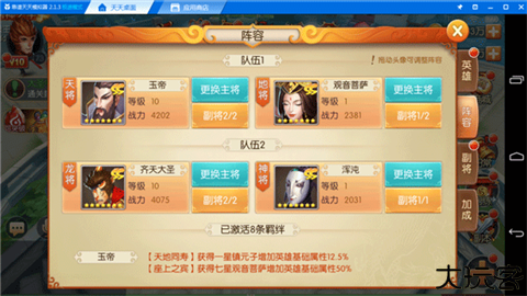 西游记之大圣归来手游