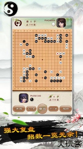 清风围棋手机版