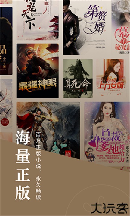 海棠书屋安卓版