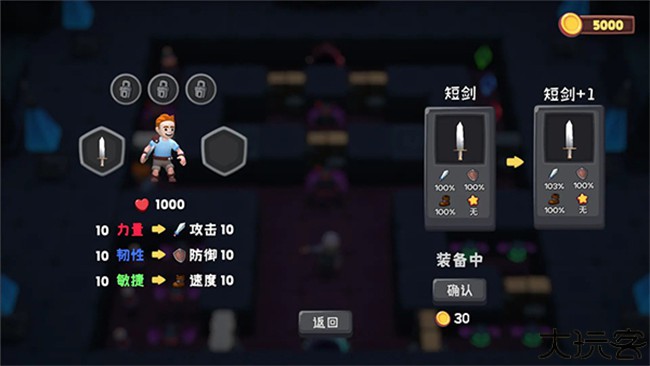 位面勇者手机版