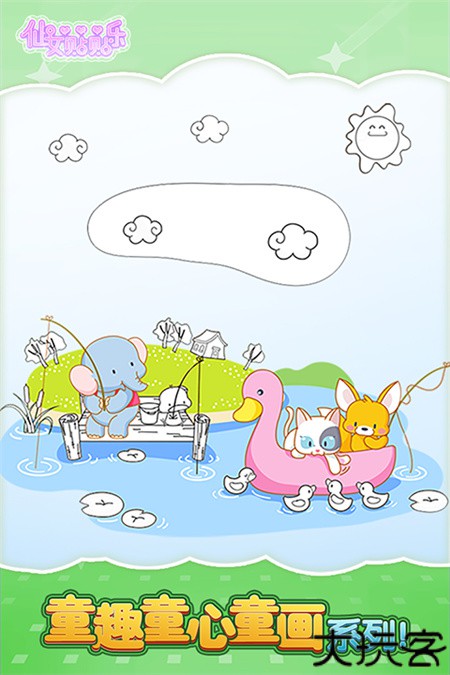 仙女贴贴乐游戏