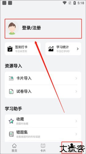 万题斩app怎么注册1