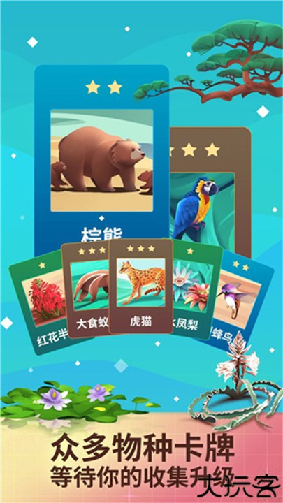 物种奇境安卓版