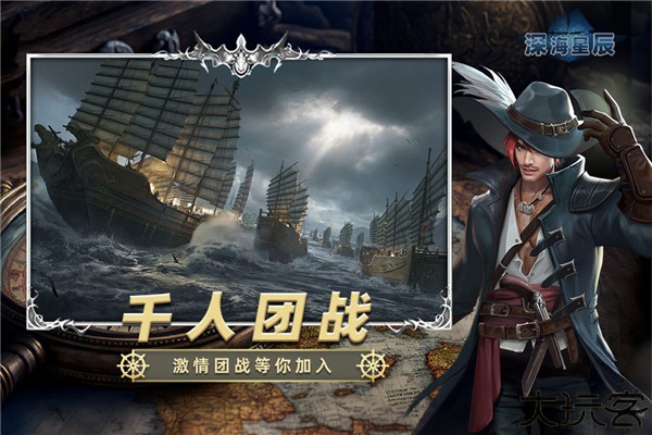 深海星辰安卓版