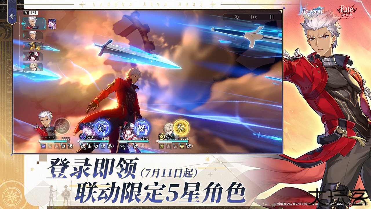 云崩坏星穹铁道