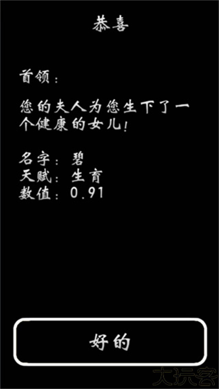 部落模拟器手机版