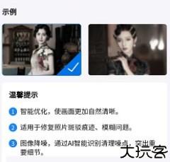 老照片复原大师安卓版