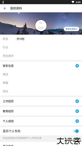 名片全能王19