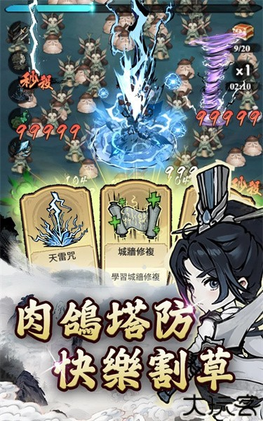 妖怪来了安卓版