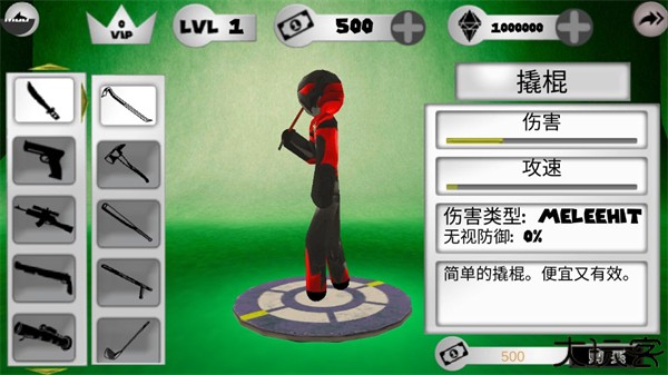 火柴人绳索英雄正式版