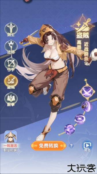 仙境传说破晓5