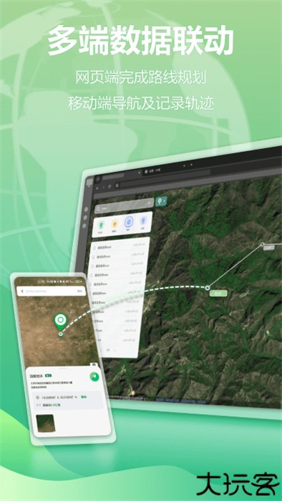 四维地球卫星探索版