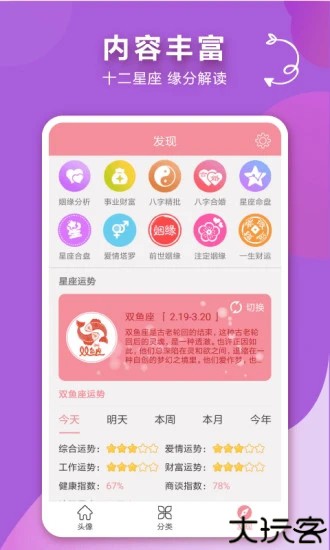 情侣头像app