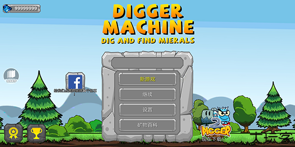 挖掘世界安卓汉化版