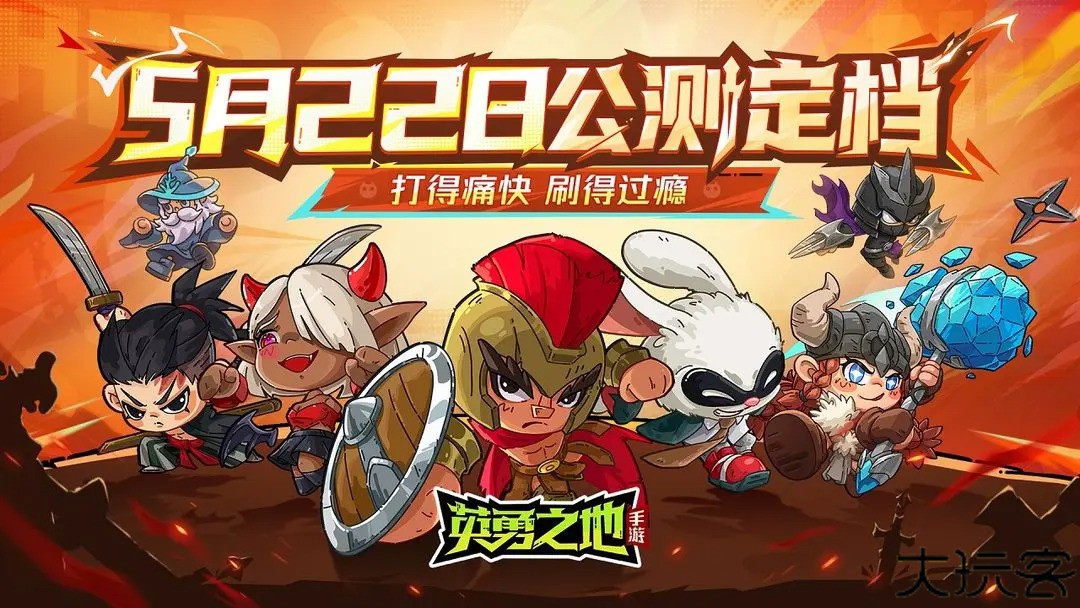 英勇之地手机版