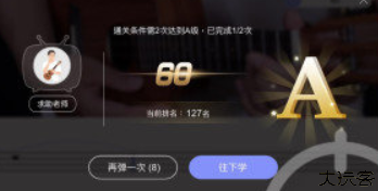 AI音乐学园手机软件