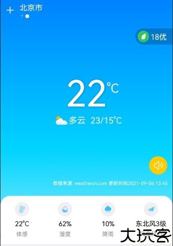 卫星云图天气预报