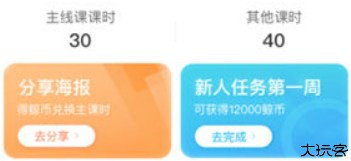 鲸鱼小班外教