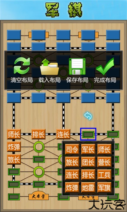 军棋陆战棋手机版