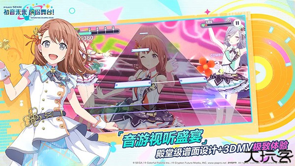 世界计划缤纷舞台