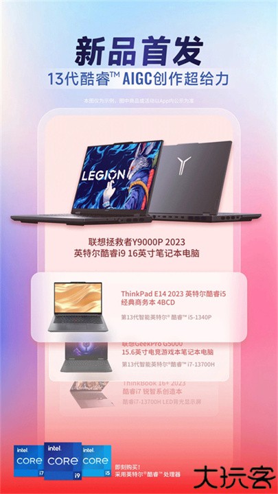 联想智选app手机版