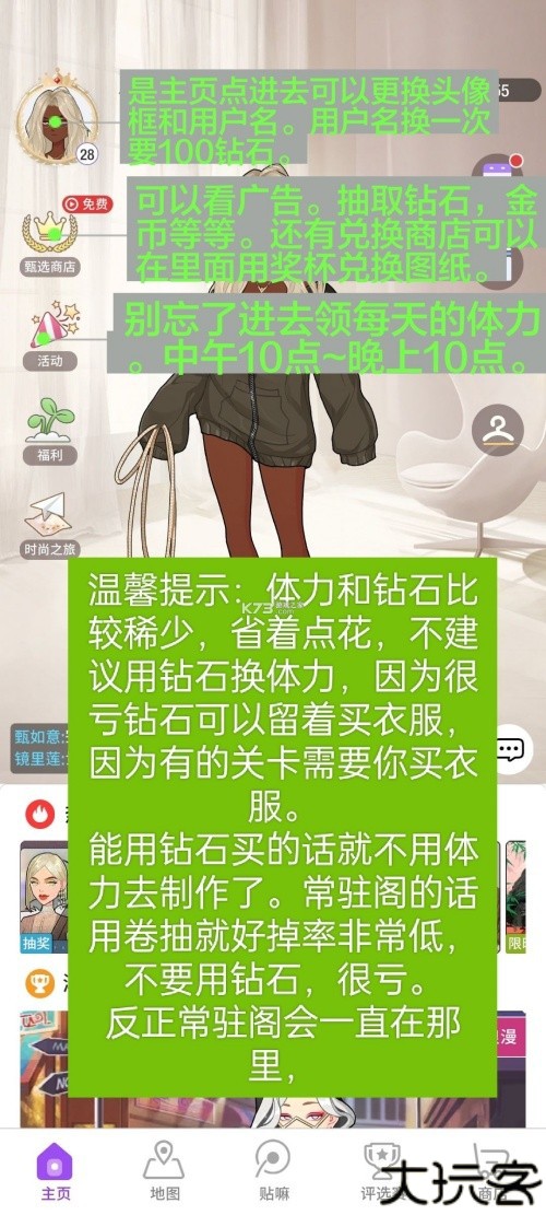 新手攻略截图4