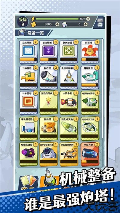 刺刺救援队手机版