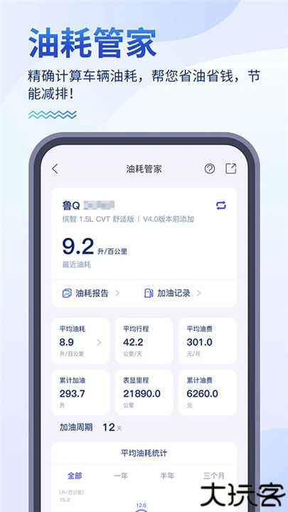 畅行临沂手机版