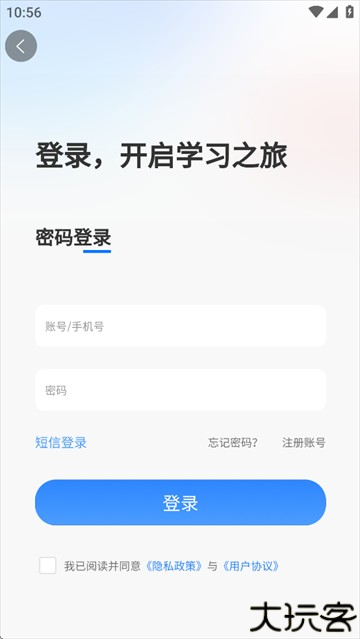 好课学堂app免费下载