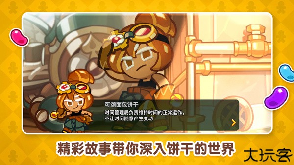 跑跑姜饼人烤箱大逃亡