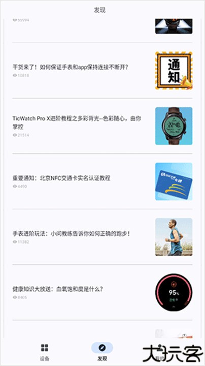 出门问问智慧生活