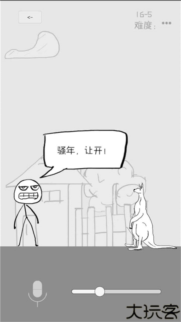 狗蛋神冒险声控游戏