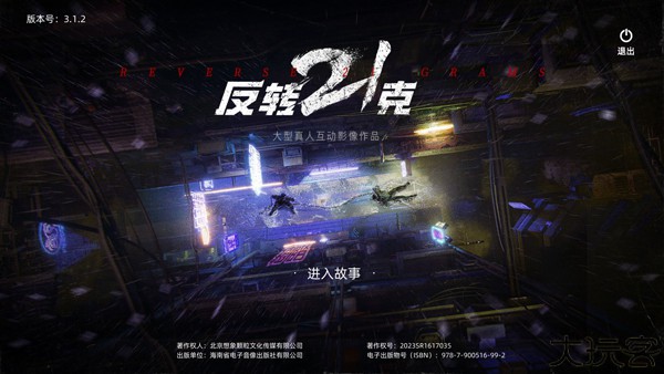 反转21克安卓手机版