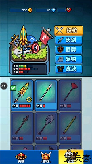 扎心英雄安卓版