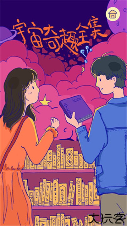 Summer爱的故事手游