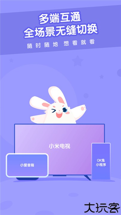 米兔儿童手机安卓版