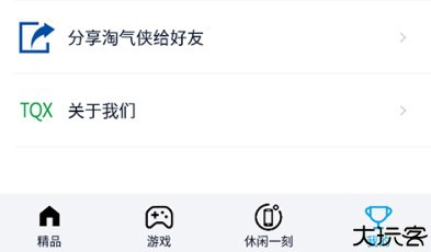 淘气侠盒子