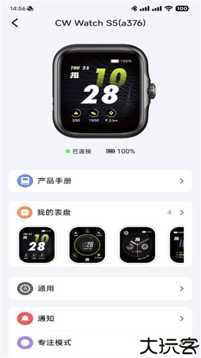 fitbeing智能手表app