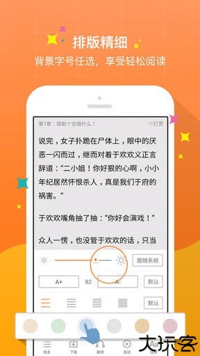 御书屋自由的小说阅读器