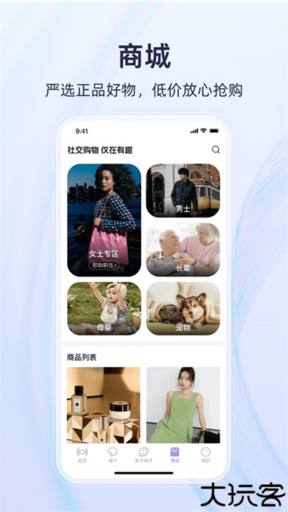 有趣世界手机版